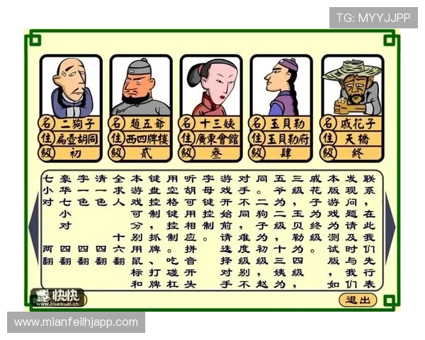 不同麻将胡牌牌型的组成条件及其在游戏中的实际应用技巧