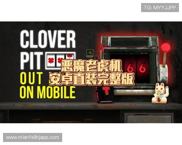 恶魔老虎机游戏无限金币手机版:最新破解无限金币的玩法技巧分享 恶魔老虎机游戏无限金币手机版:最新破解无限金币的玩法技巧分享