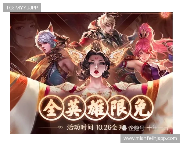 王者荣耀电子小报分享最新游戏活动与玩家互动福利信息 王者荣耀电子小报分享最新游戏活动与玩家互动福利信息