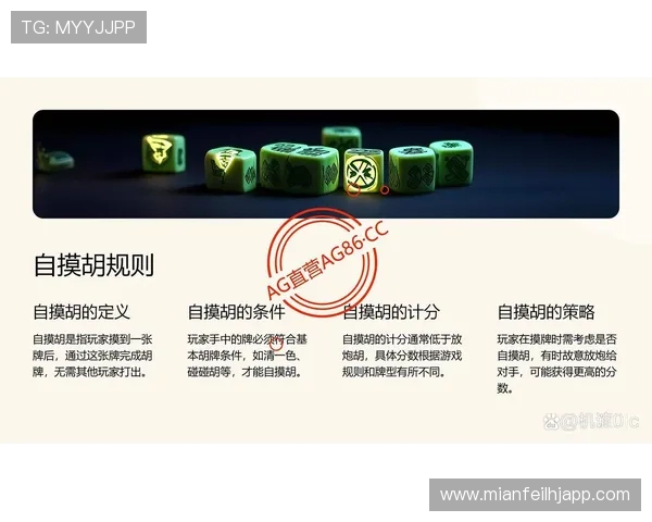 麻将胡了2：高手实战经验与策略分析